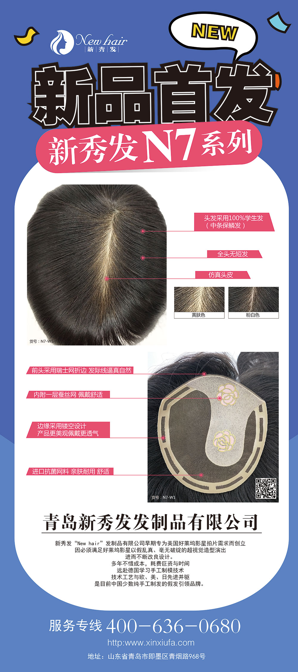 新秀發(fā)（N7）高端保鱗發(fā)女發(fā)塊 長(zhǎng)發(fā)補(bǔ)發(fā)片品質(zhì)非常贊！
