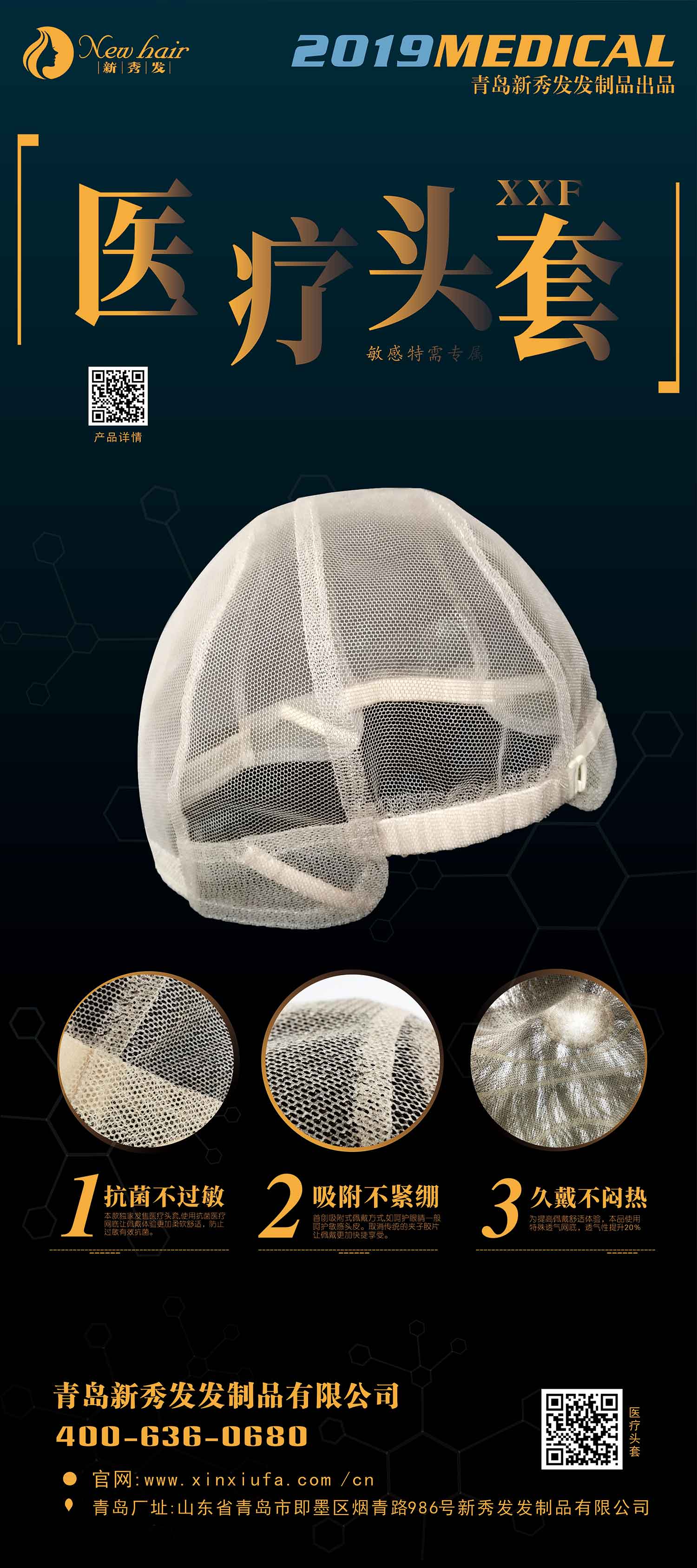 新秀發(fā)（硅膠頭套）仿敏感透氣柔軟遞針旋醫(yī)療光頭特需患者首選
